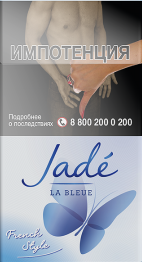 Сигареты Jade La Blue