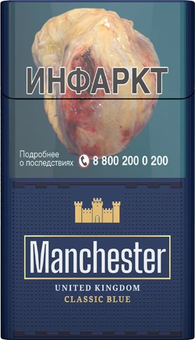 Сигареты Manchester United Kingdom Classic Blue
