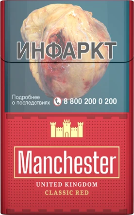 Сигареты Manchester United Kingdom Classic Red