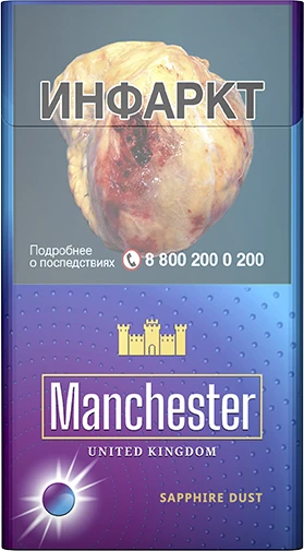 Сигареты Manchester United Kingdom Sapphire Dust